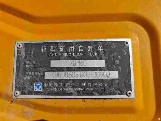 徐工XDM60寬體車