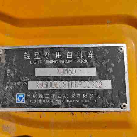 徐工XDM60宽体车