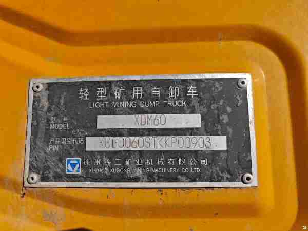 徐工XDM60寬體車