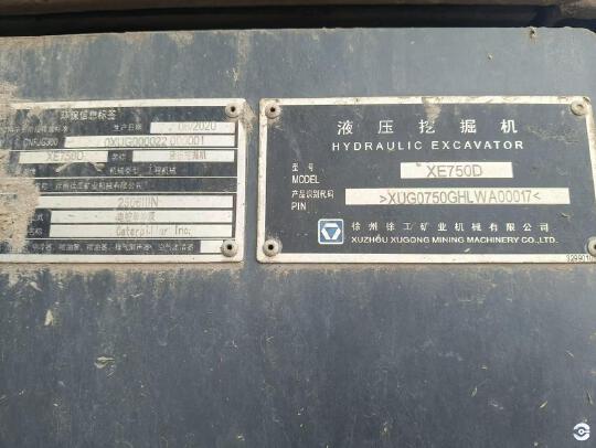徐工XE750D履帶式挖掘機