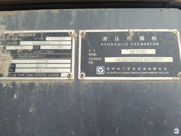 徐工XE750D履帶式挖掘機