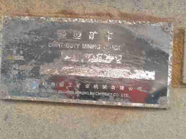 徐工XDM80寬體車