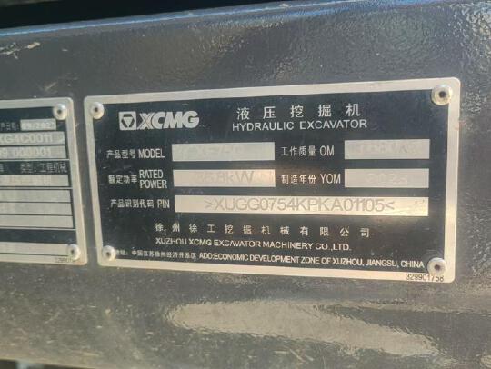 徐工XE75G履帶式挖掘機
