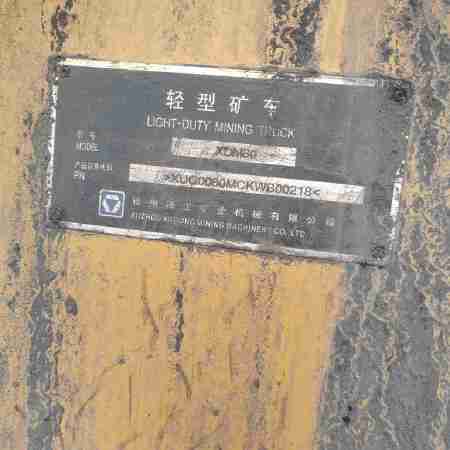 徐工XDM80宽体车