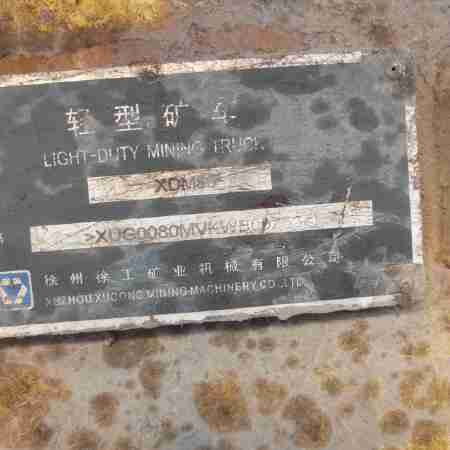徐工XDM80宽体车
