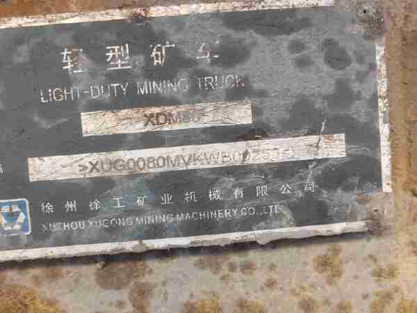 徐工XDM80寬體車