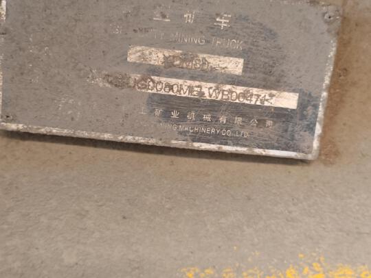 徐工XDM80寬體車