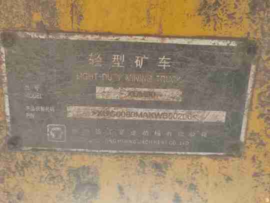 徐工XDM80寬體車