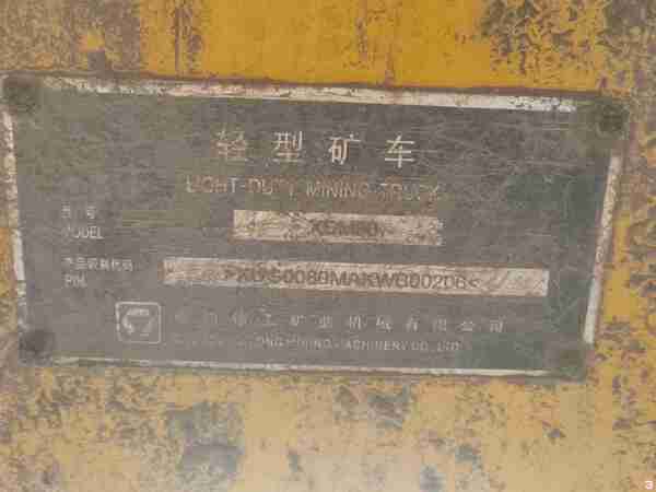 徐工XDM80寬體車
