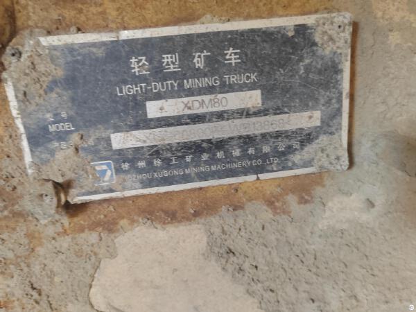 徐工XDM80寬體車