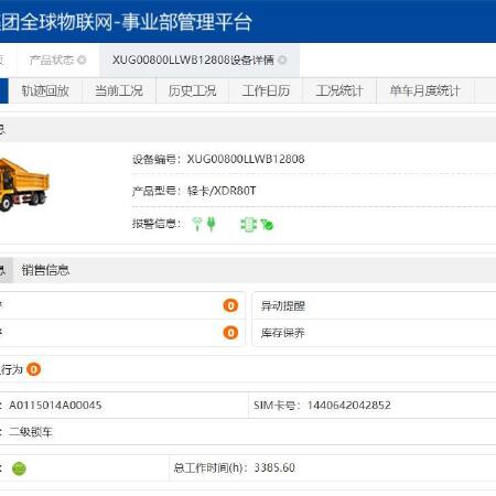 徐工XDM80宽体车