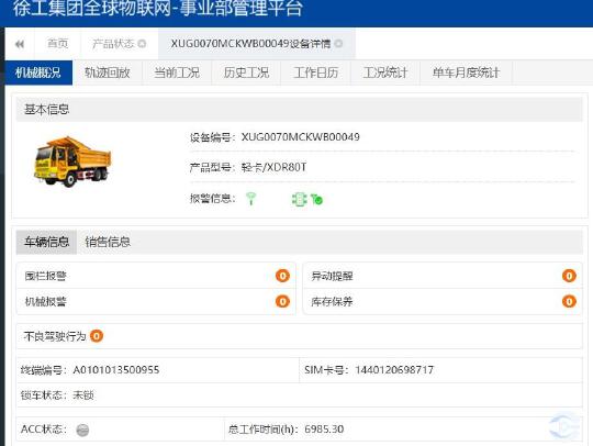 徐工XDM70寬體車