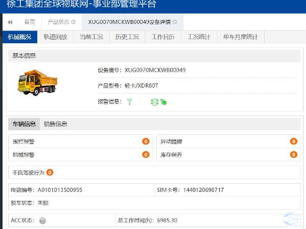 徐工XDM70寬體車