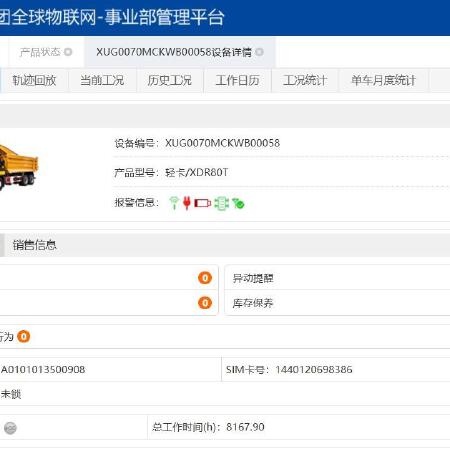 徐工XDM70宽体车