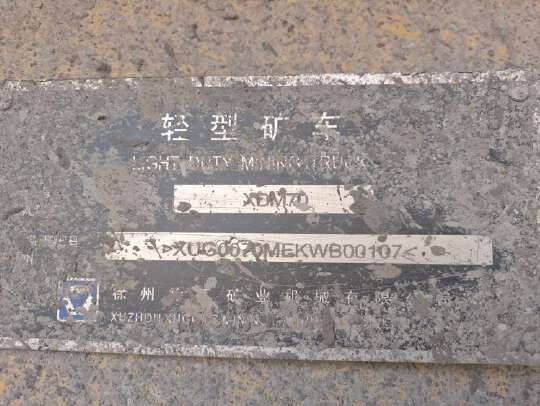 徐工XDM70寬體車
