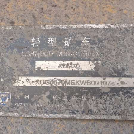 徐工XDM70宽体车