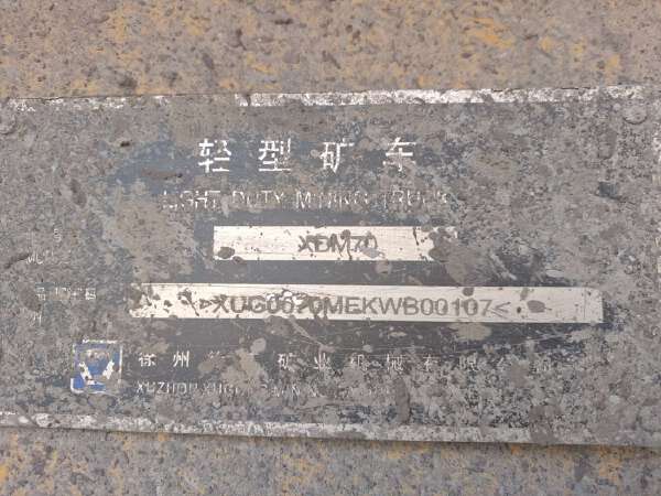 徐工XDM70寬體車