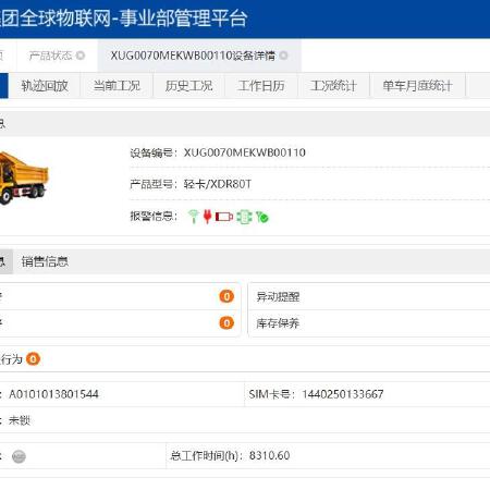 徐工XDM70宽体车