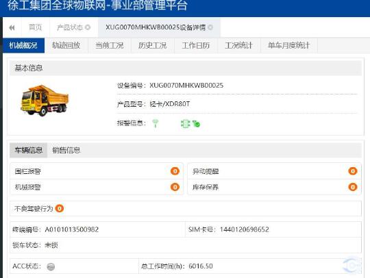 徐工XDM70寬體車