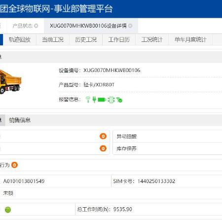 徐工XDM70宽体车