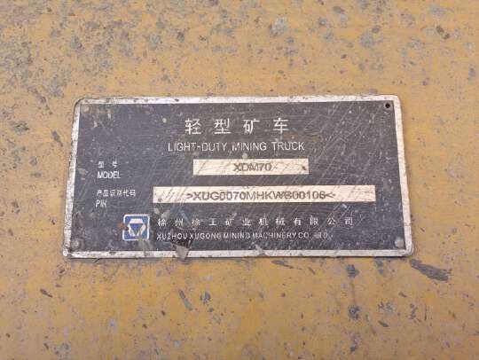 徐工XDM70寬體車