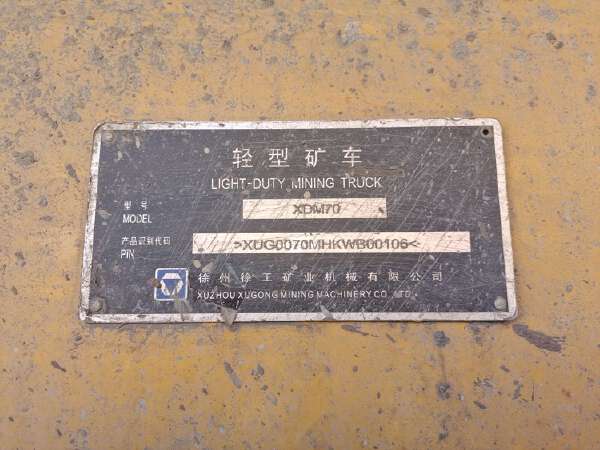 徐工XDM70寬體車