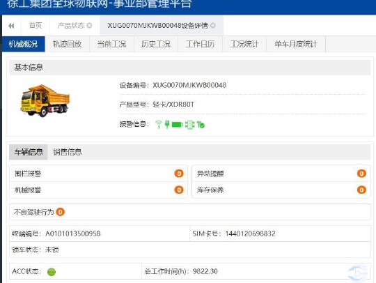 徐工XDM70寬體車