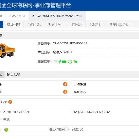 徐工XDM70宽体车