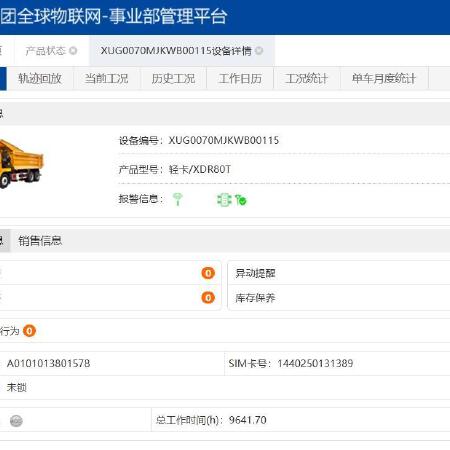 徐工XDM70宽体车