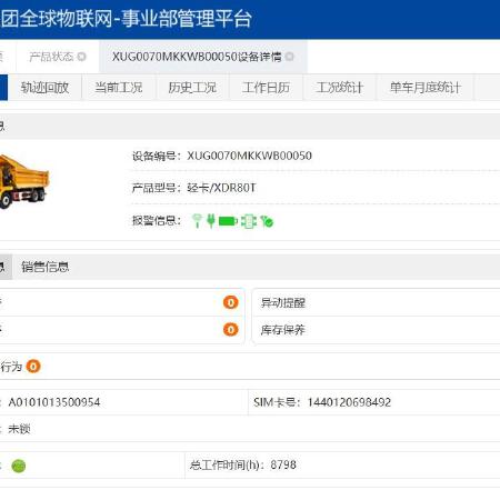 徐工XDM70宽体车