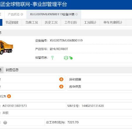 徐工XDM70宽体车