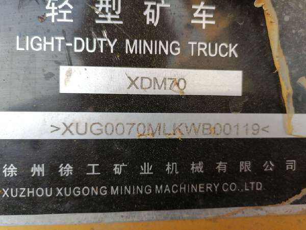 徐工XDM70寬體車