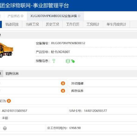 徐工XDM70宽体车