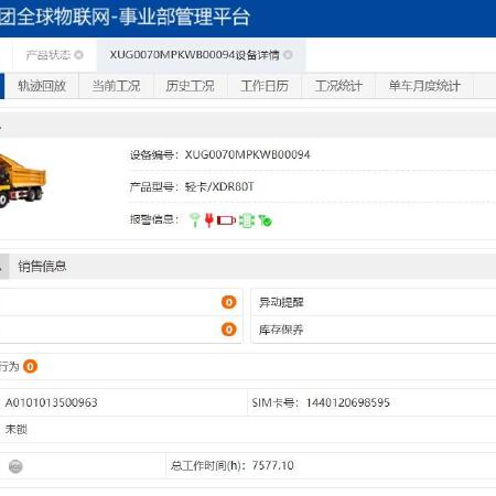 徐工XDM70宽体车