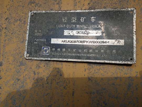 徐工XDM70寬體車