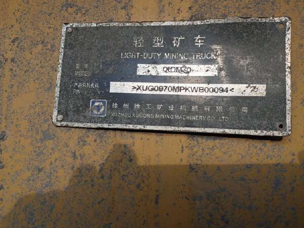 徐工XDM70寬體車