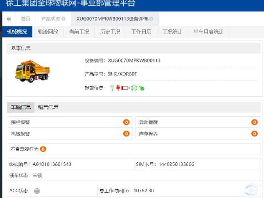 徐工XDM70寬體車