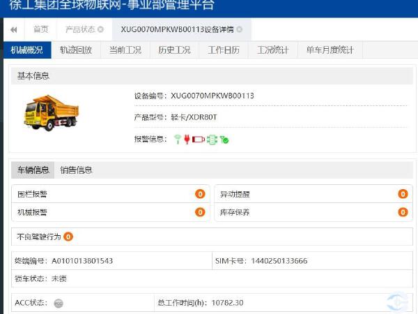 徐工XDM70寬體車