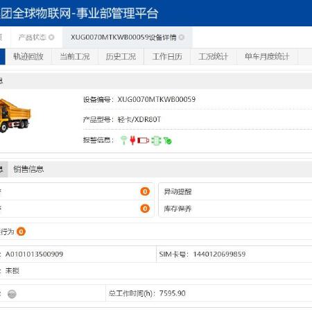 徐工XDM70宽体车