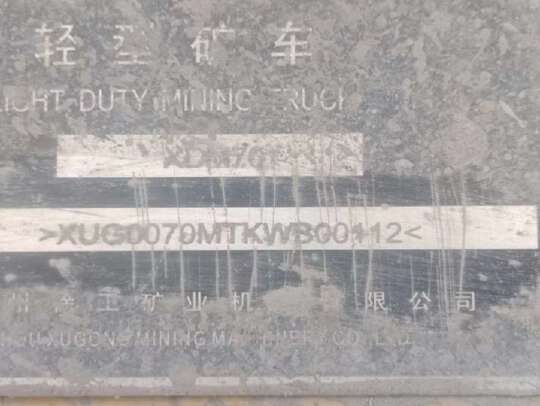 徐工XDM70寬體車