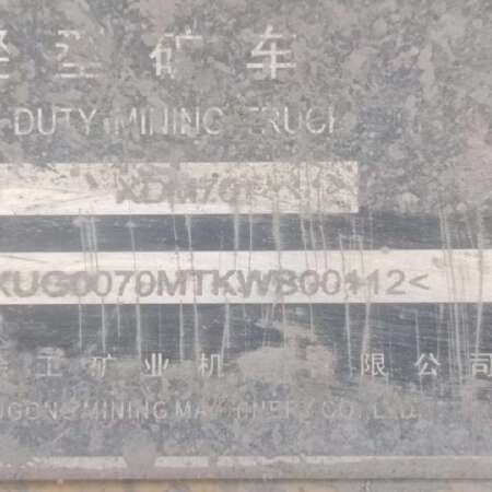 徐工XDM70宽体车