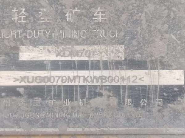 徐工XDM70寬體車