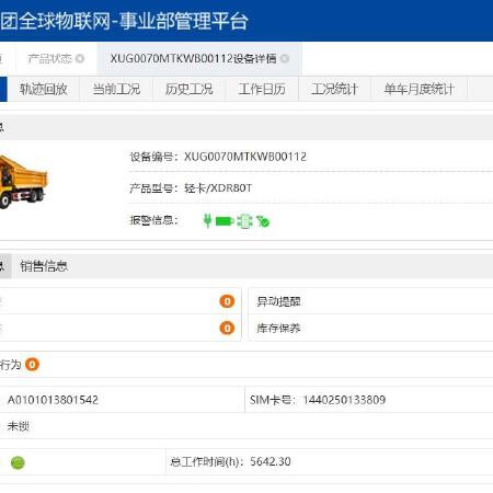 徐工XDM70宽体车