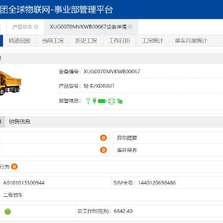 徐工XDM70宽体车