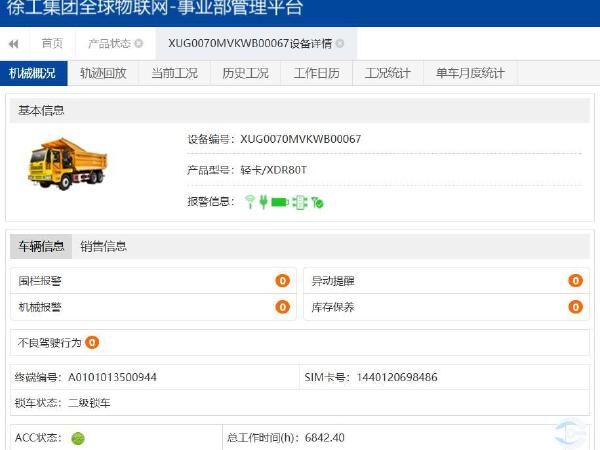徐工XDM70寬體車