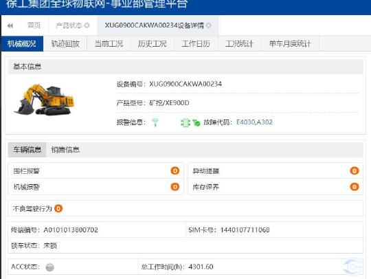 徐工XE900D履帶式挖掘機