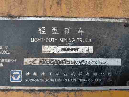 徐工XDM80寬體車