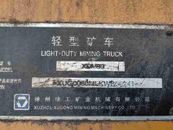 徐工XDM80寬體車