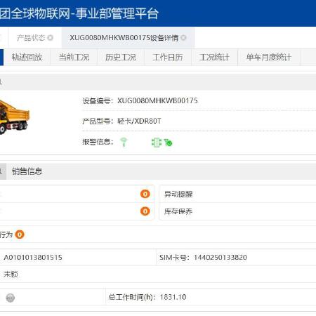 徐工XDM80宽体车