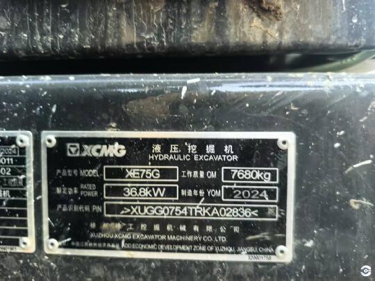 徐工XE75G履帶式挖掘機
